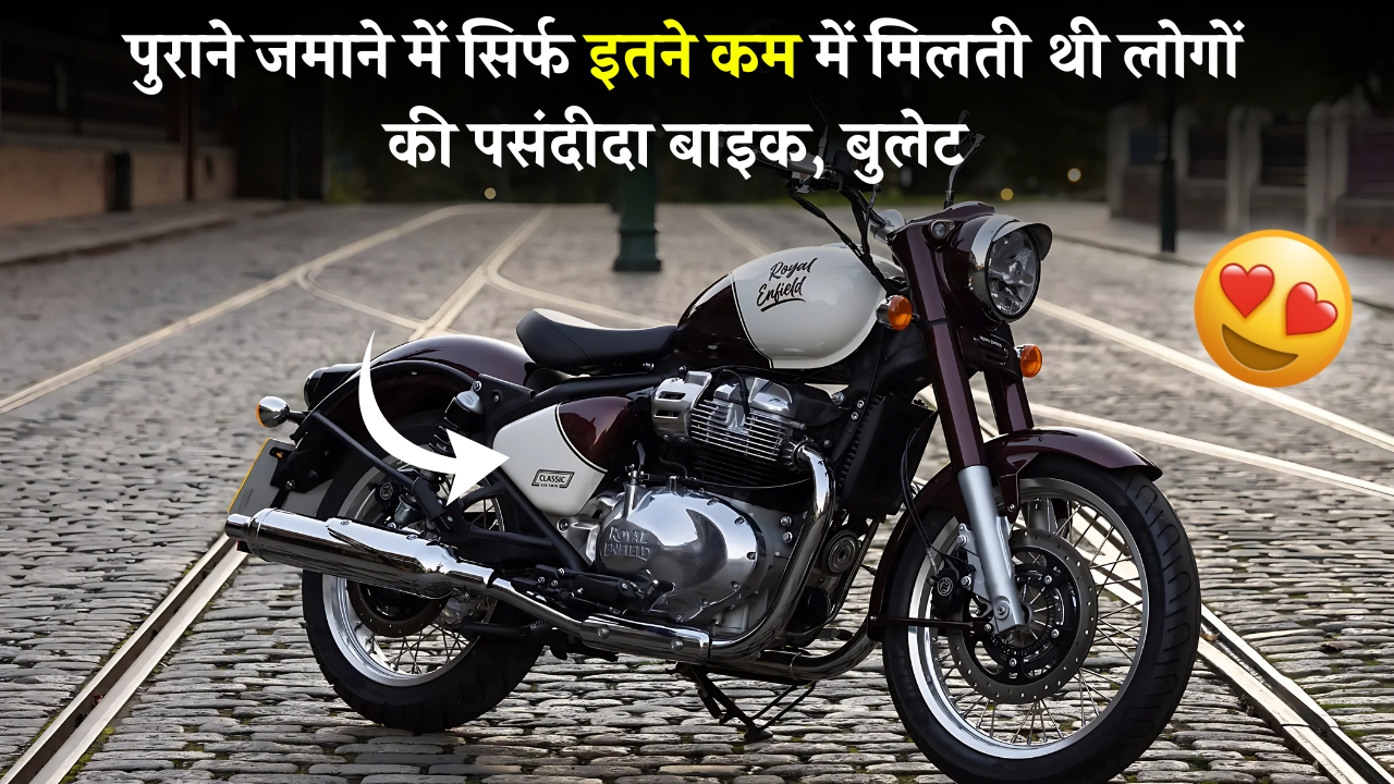 Royal Enfield Bullet